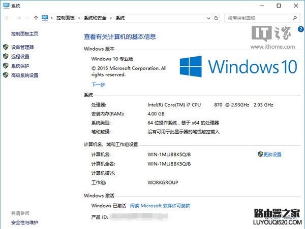 Win7免費(fèi)升級激活Win10正式版的三種方法