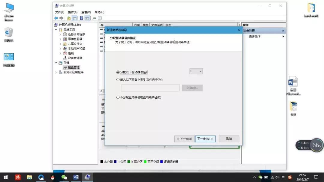 如何給電腦硬盤分區(qū)