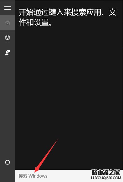 Win10系統怎么關閉小娜助手 如何關閉微軟小娜圖文教程