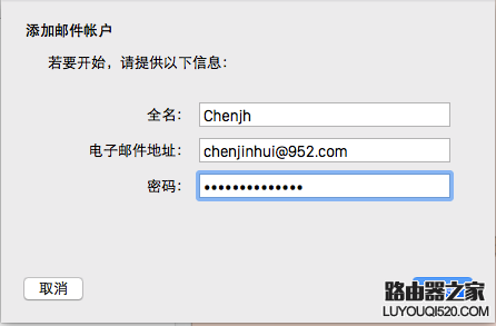 Mac郵件客戶端怎么設置 Mac自帶郵件怎么用？