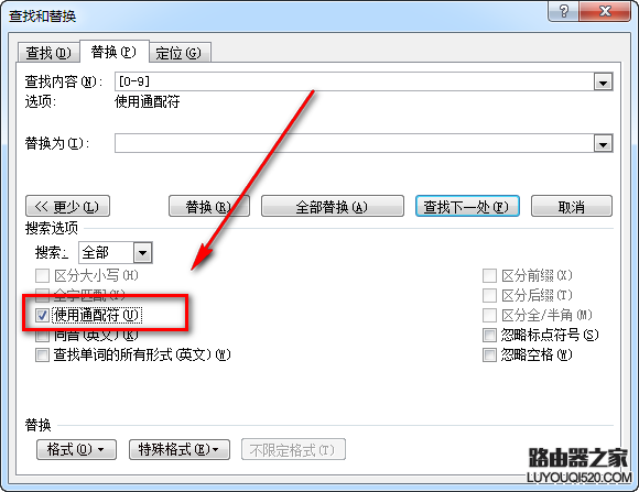 Word文檔里替換所有數字的方法