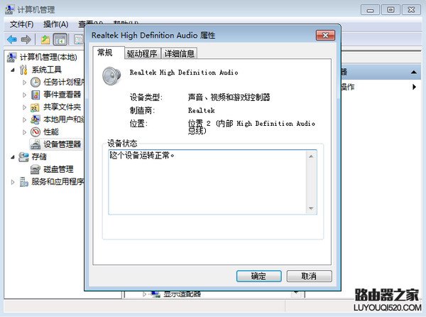 電腦前面的耳機插孔沒聲音怎么辦?