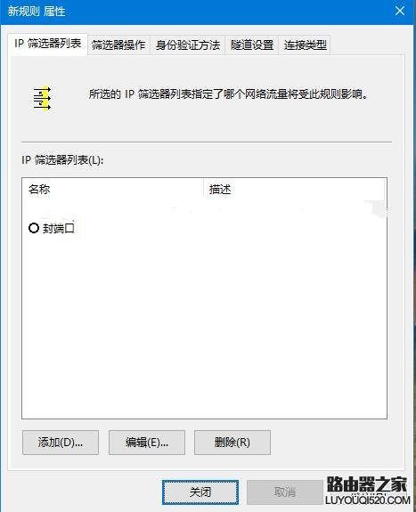 win7系統(tǒng)如何關閉445端口預防勒索病毒