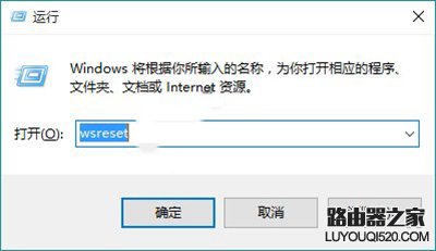 Win10應用商店閃退或打不開修復方法圖文教程