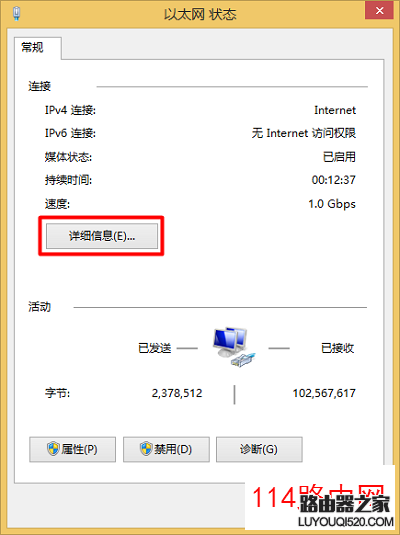 點(diǎn)擊“詳細(xì)信息”