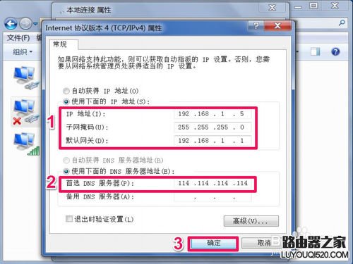 電腦一直顯示正在獲取網絡地址怎么辦