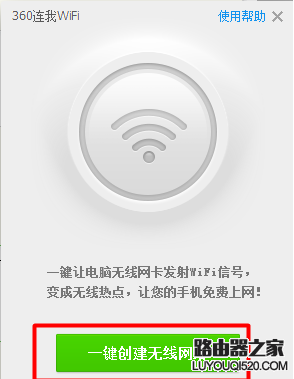 360連我WiFi連接上但是上不了網(wǎng)解決方法