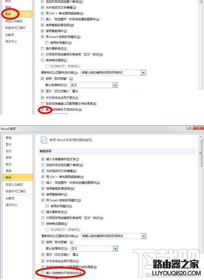 word調不出輸入法