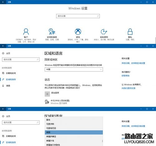 Win10商店怎么切換地區 Win10應用商店切換區域方法教程