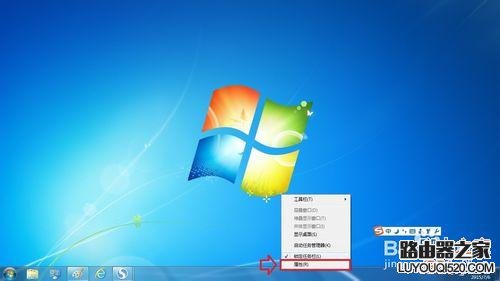 Win7系統電腦的任務欄突然變寬怎么辦