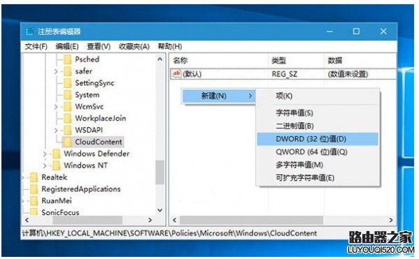 Win10自動安裝游戲應用程序禁用方法