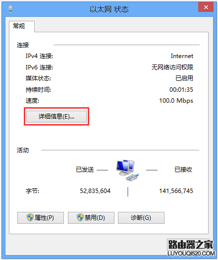 如何查詢電腦獲取到的IP地址和網關?