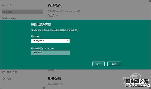 Win10系統如何建立WiFi移動熱點