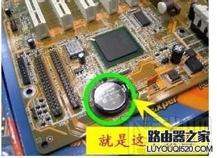 主板電池沒電了怎么辦？