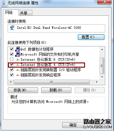 怎樣解決“沒有有效的ip配置”造成無法上網(wǎng)問題