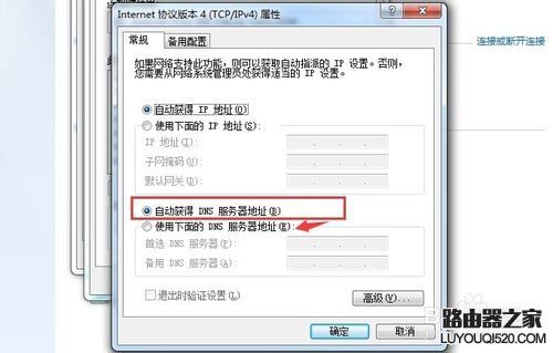 電腦只能上QQ不能打開網頁怎么辦