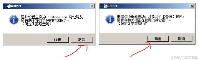 一鍵GHOST怎么重裝電腦系統