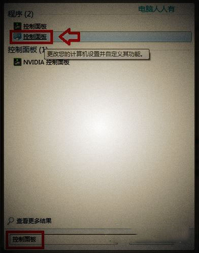 Win7系統一直提示rundll32已停止工作怎么辦