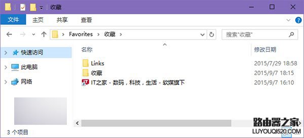 在新窗口打開圖片 win10 Edge瀏覽器收藏夾該如何備份?