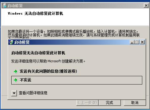 忘記Windows7登錄密碼怎么辦?輕松教你找回win7電腦密碼