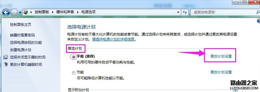 取消電腦休眠 取消電腦休眠