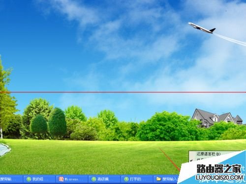 電腦打字的時候輸入法不顯示狀態欄怎么辦