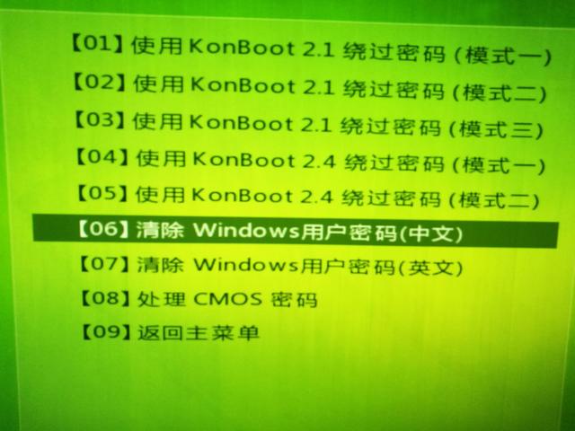 電腦登陸密碼忘記了怎么辦?