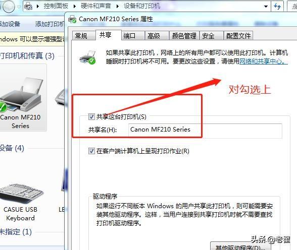 WIN7安裝網(wǎng)絡打印機設置教程