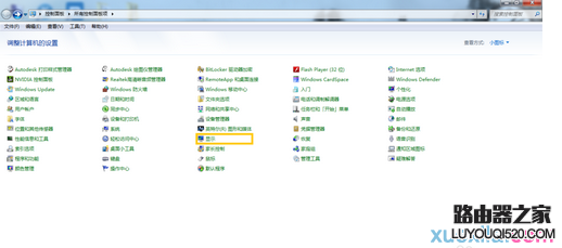 win7怎么設(shè)置顯示連接到投影儀