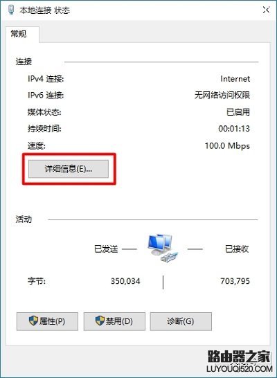 如何查看Windows系統電腦IP地址？