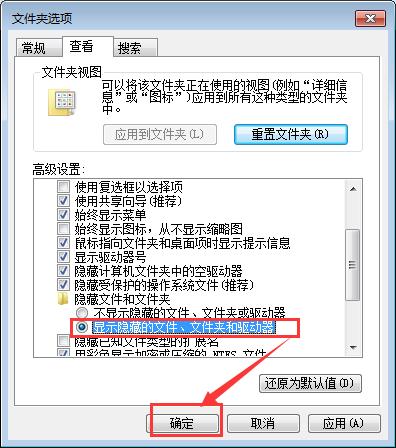 找不到計(jì)算機(jī)隱藏文件？看不見文件后綴名？怎么解決