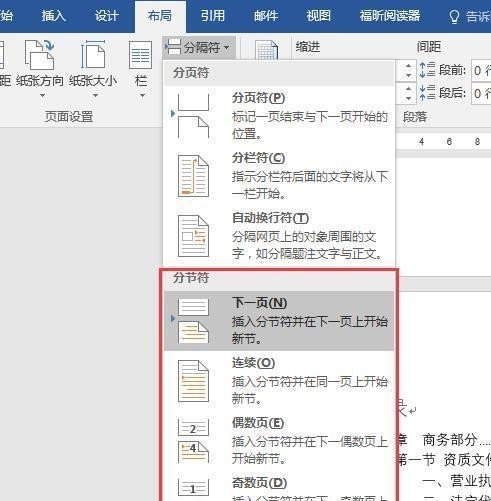 word文檔怎么自動生成標題目錄 word文檔自動生成標題目錄的方法