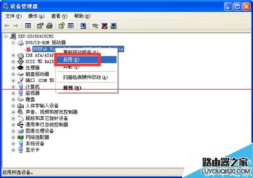 電腦光驅圖標不見了怎么解決?