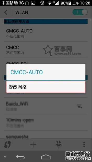 手機(jī)怎么修改dns地址?安卓、iPhone手機(jī)修改dns教程圖解