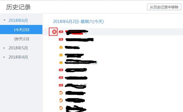 如何隱藏文件夾,刪除上網記錄和本地播放記錄