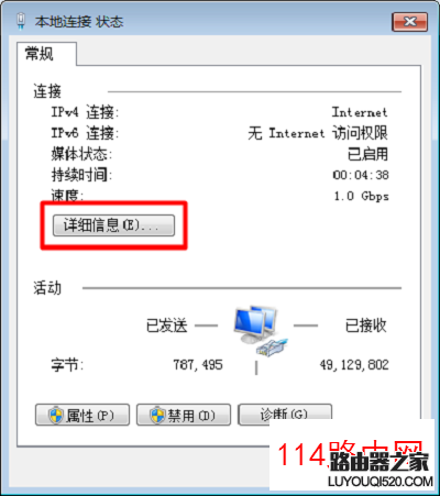 點(diǎn)擊“詳細(xì)信息”