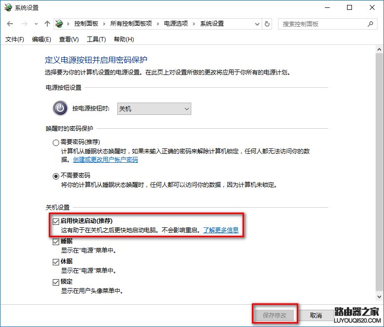 win10不能關(guān)機(jī)怎么辦 win10不能關(guān)機(jī)總是重啟解決辦法