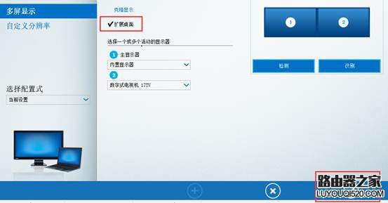 Win10系統(tǒng)下各顯卡平臺雙屏輸出界面