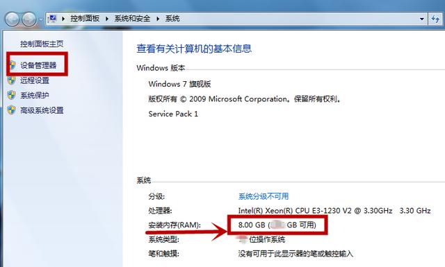 如何查看電腦配置，教你查看電腦硬件配置的方法