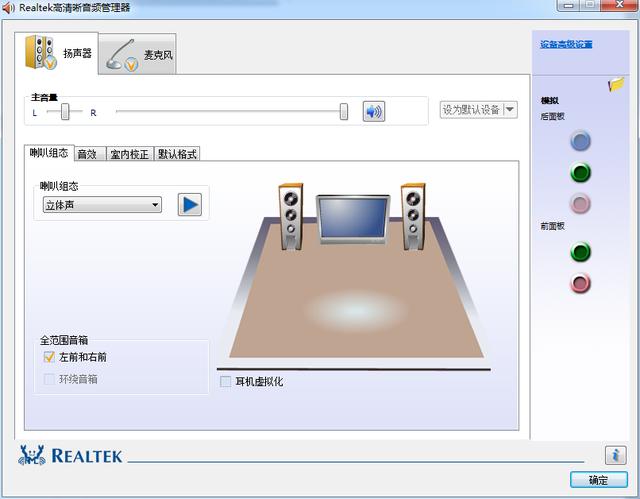 電腦玩著玩著突然沒聲音了怎么辦