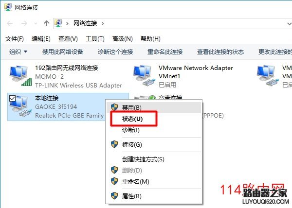 打開Win10電腦的“本地連接”的 狀態(tài) 選項(xiàng)