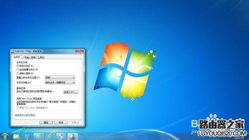 Win7系統電腦的任務欄突然變寬怎么辦