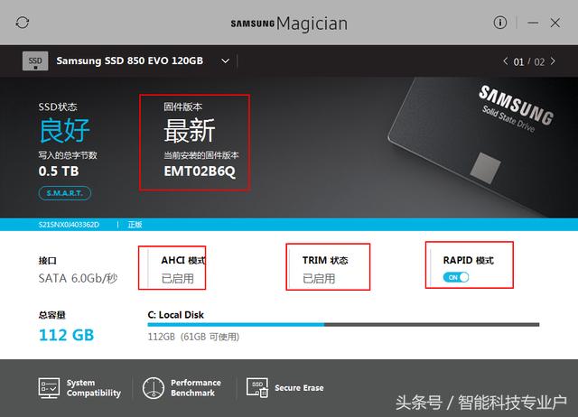 怎么給電腦更換SSD固態硬盤