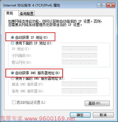 電腦本地連接怎么設置自動獲取IP地址