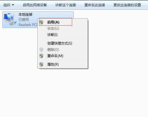 電腦網絡出現黃色感嘆號不能上網怎么解決