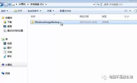win7自帶的備份系統(tǒng)功能怎么使用