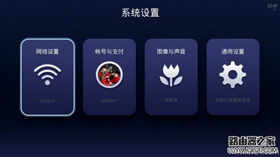 天貓魔盒怎么連接路由器無(wú)線網(wǎng)絡(luò)(wifi)?