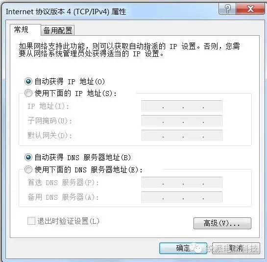 如何設置電腦的IP地址?