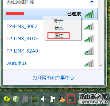 連接無線網(wǎng)絡(luò)時(shí)提示“有限的訪問權(quán)限”怎么解決?