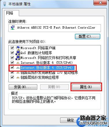 win7系統電腦靜態IP地址(固定IP)設置方法